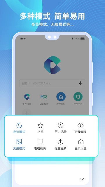 多御安全浏览器手机版
