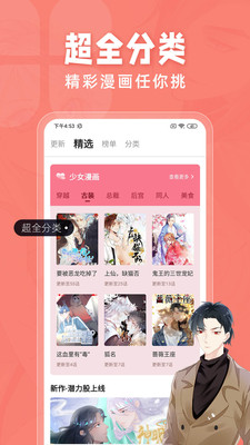香香漫画