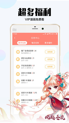 泡面漫画