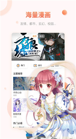 海猫吧漫画