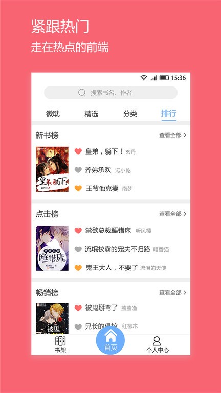 微耽最新版