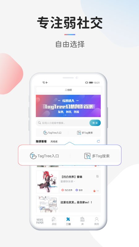 tagtree手机版