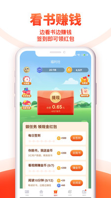 追书神器最新版