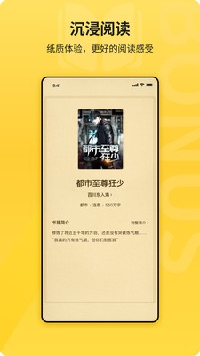 花生小说阅读app