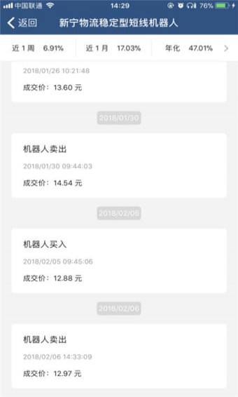 大航海机器人