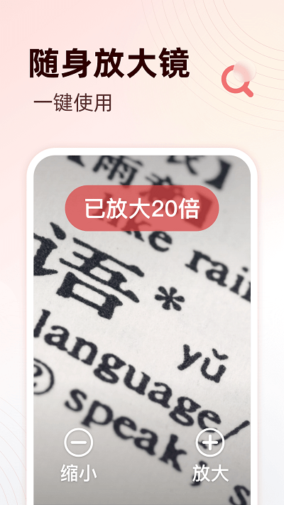 享读大字版app