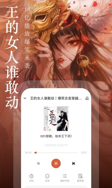 奇迹小说app官方版