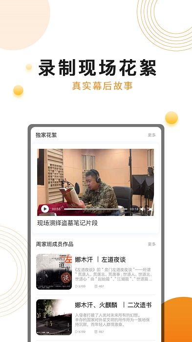 面包fm官方版