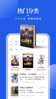 疯狂阅读app最新版本免费下载
