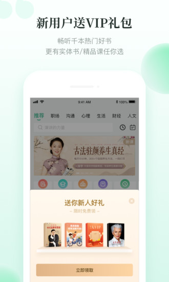 有书共读阅读
