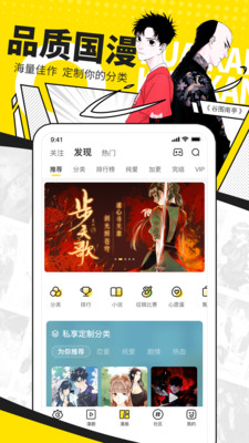 爽爽漫画