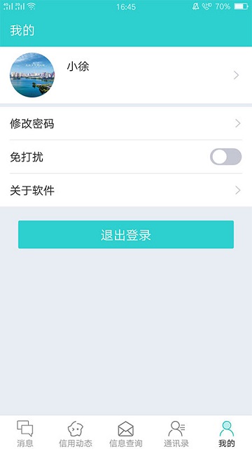 贵州水利信用平台