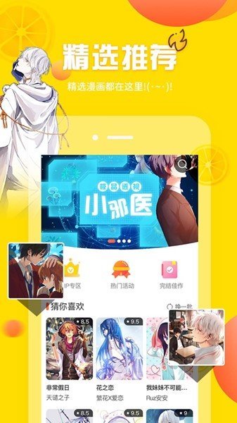 nt动漫app