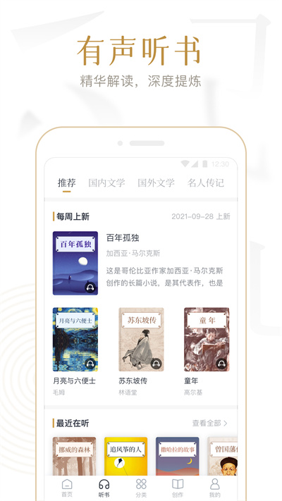 典读网页版