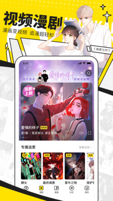 爽爽漫画