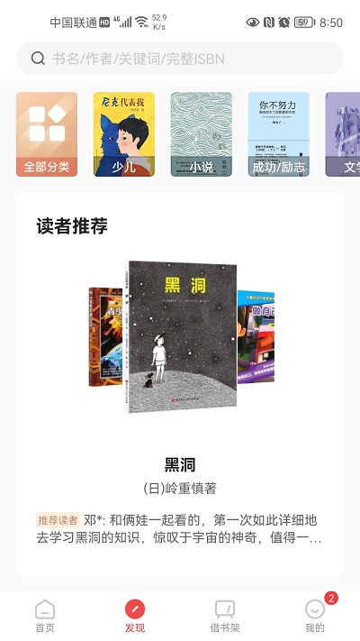 书香园区官方版