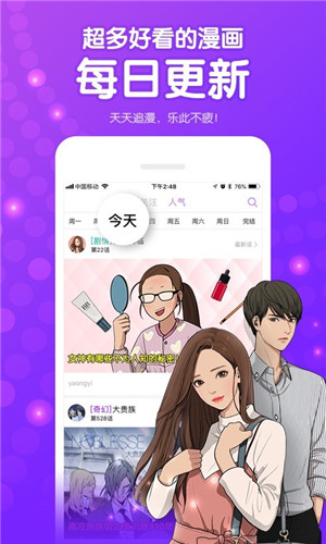 咚漫app下载免费版