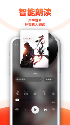 追书神器最新版