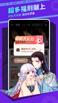 笔趣阁漫画下载app