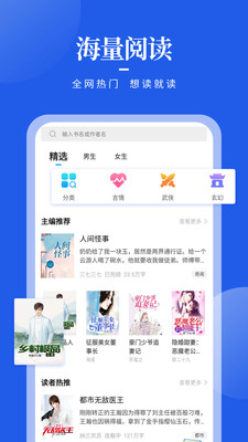 疯狂阅读app最新版本免费下载