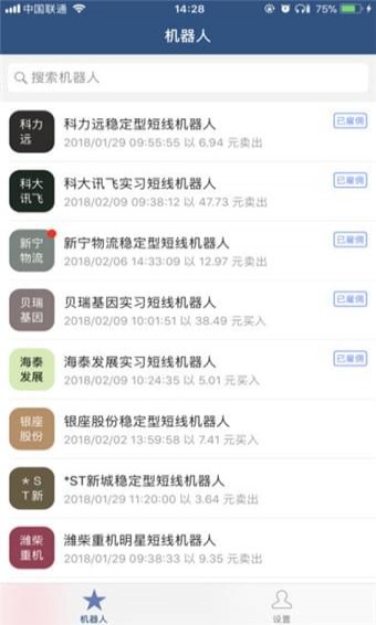 大航海机器人