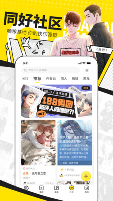爽爽漫画