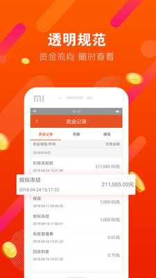 票E通