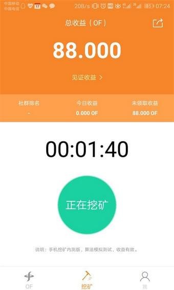 ofcoin币
