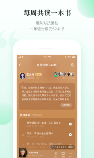 有书共读阅读