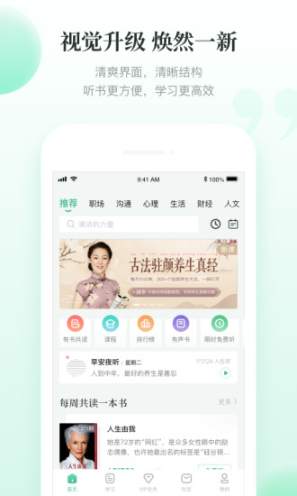 有书共读阅读
