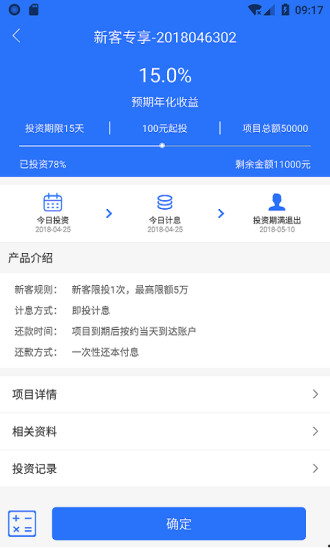 58优融投资理财