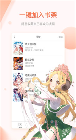 海猫吧漫画
