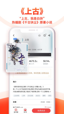 追书神器最新版
