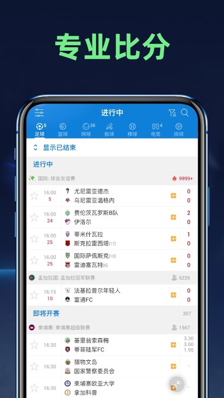 aiscore最新版本