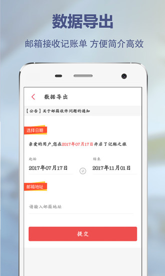 记账理财