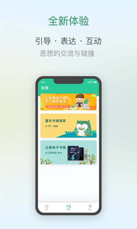 弘衍阅读客户端 弘衍阅读app下载