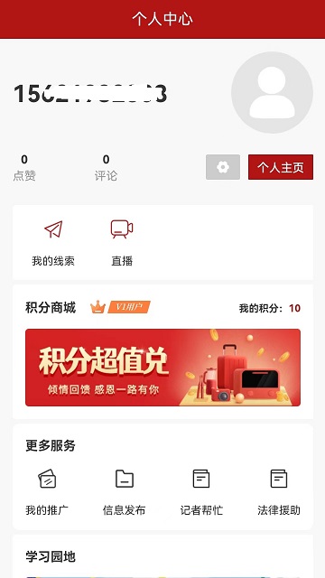 极阅速闻 极阅速闻客户端下载