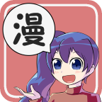 美蓝漫画