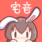 宅音漫画