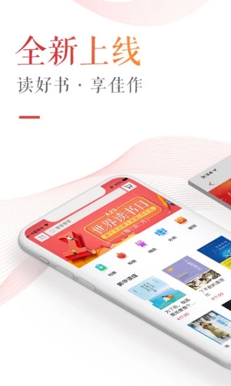 新华读佳官方版 新华读佳app下载