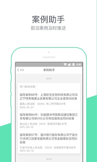 无讼阅读app 无讼阅读app最新版下载