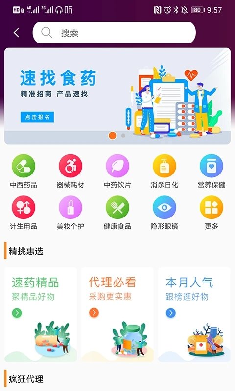 商搏软件最新版 商搏软件官方版