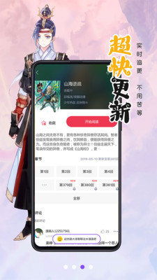 幻想漫画