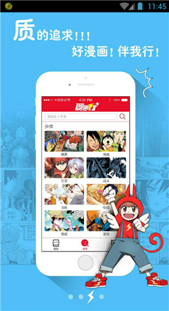 漫画行