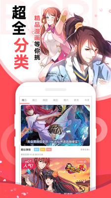宅音漫画