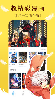 米米漫画