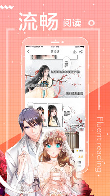 乐语漫画官方版
