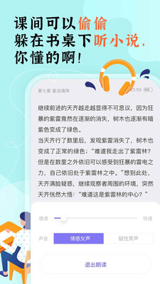 饭团看书app下载