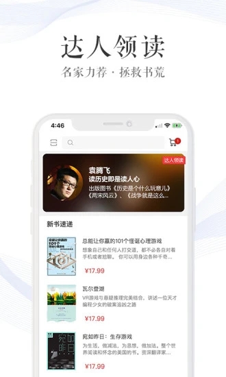 新华读佳官方版