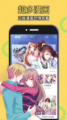 美蓝漫画